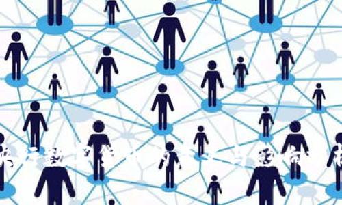 央行数字货币的意义与影响分析