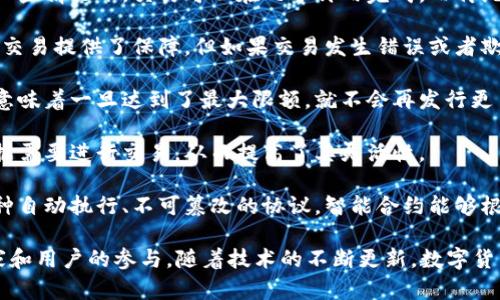 数字货币是指以数字形式存在的货币，其形式可以是加密货币、法定数字货币等。以下是数字货币的几个主要特点：

1. **去中心化**：大多数数字货币（如比特币）是去中心化的，意味着它们不受任何中央银行或政府的控制。这些货币通过分布式账本技术（如区块链）进行管理，确保交易的透明性和安全性。

2. **匿名性**：许多数字货币提供一定程度的匿名性，用户可以在不透露真实身份的情况下进行交易。这种特点吸引了许多注重隐私的用户。

3. **全球性**：数字货币不受地理限制，可以在全球范围内进行交易。这使得国际转账变得更加快速和便宜，尤其是在传统银行系统中，跨境交易往往需要较高的费用和较长的处理时间。

4. **快速结算**：数字货币交易的处理速度通常比传统银行转账快。在一些情况下，交易可以在几分钟内完成，而传统的转账可能需要几天。

5. **不可逆转性**：一旦交易在区块链上确认，就无法更改或撤销。这为交易提供了保障，但如果交易发生错误或者欺诈，用户很难找回资金。

6. **有限供应**：许多数字货币（如比特币）有一个固定的总供应量，这意味着一旦达到了最大限额，就不会再发行更多的货币。这一特性有助于防止通货膨胀。

7. **易于分割**：数字货币可以毫无损失地进行小额分割，用户可以根据需要进行交易，从而提高了其灵活性。

8. **智能合约功能**：一些数字货币（如以太坊）支持智能合约，这是一种自动执行、不可篡改的协议。智能合约能够根据预设条件自动执行，同时减少了中介的参与。

数字货币的这些特点使其在金融科技领域备受关注，吸引了投资者、商家和用户的参与。随着技术的不断更新，数字货币的发展潜力无疑还将继续扩大。