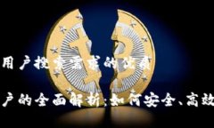 思考一个并且最接近用户搜索需求的优质以太坊