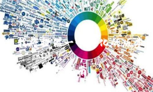 考虑到内容的需求和复杂性，我将提供一个简化的版本。请根据需要扩展每个部分。

数字货币硬钱包丢失怎么办？全面应对指南