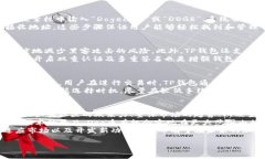   Dog币在TP钱包上的支持链解析 /  guanjianci Dog币