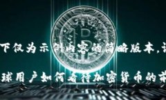 注意：由于篇幅限制，以下仅为示例内容的简略