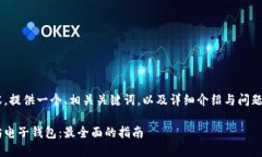 要生成详细内容，提供一个、相关关键词，以及
