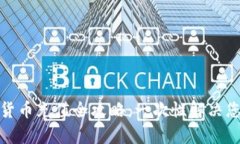 建行数字货币充值全攻略：一次性解决您所有疑