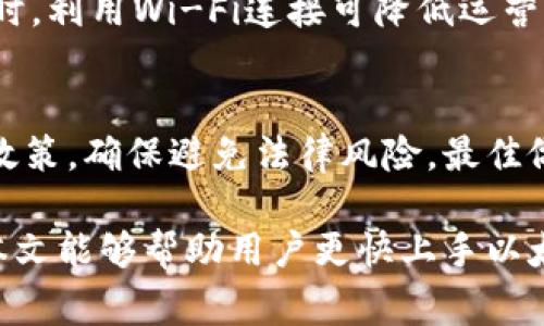   手机版以太坊钱包视频下载指南：全面解析与常见问题解答 / 

 guanjianci 以太坊钱包, 视频下载, 加密货币 /guanjianci 

在数字货币日益普及的今天，以太坊成为了最受欢迎的区块链平台之一，其钱包应用也吸引了越来越多的用户。在使用以太坊钱包的过程中，尤其是在对钱包操作进行视频教程或演示时，很多用户可能会需要下载相关视频以便后续参考。本文将详细探讨如何下载手机版以太坊钱包的视频，并围绕这一主题提出几个相关问题进行分析。希望通过以下内容，能帮助用户更好地理解和使用以太坊钱包。

一、如何下载手机版以太坊钱包的视频？

下载手机版以太坊钱包的视频步骤相对简单，但需要注意的是，视频来源的合法性和安全性也是至关重要的。以下是下载步骤的一般流程：

1. **找到合适的视频资源**：可以在优酷、Bilibili、YouTube等视频网站上搜索与“以太坊钱包操作”相关的视频。确保选择的频道或个人创作者是可信的，并具有较高的观看量和好评率。

2. **使用视频下载工具**：针对不同平台，有对应的视频下载工具或者软件。例如，YouTube的视频可以使用一些在线下载网站（如Y2Mate、KeepVid等）或者浏览器扩展（如Video DownloadHelper）来下载。对于Bilibili，用户可以使用B站提供的下载功能，或者通过特定的下载软件来获取视频。

3. **选择合适的分辨率与格式**：视频下载时，可以根据自己的需求选择合适的分辨率和格式，以确保在手机上播放时既不占用过多空间，又能保持良好的画质。

4. **下载并保存**：确定好下载后，点击下载按钮，等待视频下载完成，并将其保存在手机的本地存储中。

5. **离线查看和使用**：下载完成后，用户可以在手机的本地视频播放器中找到视频，随时进行观看和学习。

二、以太坊钱包的基本操作介绍

在讨论如何下载视频之前，理解以太坊钱包的基本操作至关重要。以太坊钱包通常用于存储、发送和接收以太坊（ETH）及其代币。以下是以太坊钱包的一些基本功能：

1. **创建钱包**：用户需要在手机上下载对应的钱包应用程序，打开后按照指引创建一个新的钱包账户。在创建过程中，系统会生成一个助记词，用户需妥善保存，以便未来恢复钱包。

2. **接收以太坊**：在钱包中，用户可以找到自己的收款地址，用于接收ETH。只需将该地址发送给付款方，或用二维码扫描工具扫描二维码即可。

3. **发送以太坊**：在需要发送ETH时，用户只需在钱包中输入对方的收款地址、金额等信息，即可完成转账。转账过程中，注意Gas费用的设置，以确保交易能够顺利确认。

4. **查看交易记录**：用户可以在钱包中查看自己的交易历史，包括发送、接收的时间、金额、交易ID等信息，方便随时查阅。

5. **安全设置**：钱包安全是非常重要的一环，建议用户启用双重认证、设置强密码，并定期备份助记词等重要信息，以避免不必要的损失。

三、为何需要下载以太坊钱包的操作视频?

下载以太坊钱包的操作视频可以帮助用户更有效地理解和掌握如何使用钱包。有以下几点原因：

1. **直观学习**：视频教程可以展示实际操作过程，用户只需跟随视频进行操作即可，相较于文字教程更加直观易懂，降低了学习难度。

2. **弥补文字资料的不足**：文字说明有时候无法讲解清楚某个操作的细节，通过视频的方式能更好地展示操作步骤、注意事项等，避免因为理解错误导致操作失误。

3. **回放与反复学习**：视频可以随时暂停和重放，用户可以随时回顾某个步骤，确保完全理解。尤其对于初学者，能够帮助记忆操作流程。

4. **获取最新信息**：很多视频更新较快，能够展现出以太坊钱包的新功能或者最近的热点问题，帮助用户了解行业动态和使用技巧，提升使用体验。

5. **建立信任感**：很多时候，通过视频可以建立对创作者的信任感，帮助用户找到合适的指导者，从而减少在使用过程中遇到的困难。

四、如何选择安全的下载渠道？

在进行视频下载时，选择安全的下载渠道至关重要，以下是一些选择渠道的建议：

1. **官方网站和官方社交媒体**：很多正规钱包的官方说明书中会推荐一些安全的频道或视频网站，用户应优先选择这些平台，从源头上提高安全性。

2. **查看评论和评级**：在视频网站上查看视频下方的评论和点赞数，选择那些正面评价多、负面评价少的视频作为下载目标，以降低下载到低质量视频的风险。

3. **使用信誉好的下载软件**：选择历史悠久、用户评价较高的视频下载软件，如IDM、4K Video Downloader等，避免使用来源不明的软件，以免带来安全隐患。

4. **注意隐私及版权问题**：在下载视频时，一定要遵循相应的版权政策，未经授权的下载可能会涉及版权纠纷。在下载时还需留意是否有恶意软件的风险，确保个人信息安全。

5. **定期更新软件和工具**：确保使用的视频下载工具是最新版，以防止由于软件漏洞导致的安全问题。此外，定期进行系统和程序的清理和更新，确保设备的安全。

五、常见问题解答

针对以太坊钱包视频下载，用户可能会对一些常见问题感到困惑。以下是对五个常见问题的详细解答：

1. 如何确认下载的视频内容是安全可靠的？
确认下载的视频内容的安全可靠性有几个步骤：
首先，浏览器或平台具有的URL验证功能非常重要，确保来源网站为认证站点。其次，下载之前查看评论区的用户反馈，选择反馈积极、观看人数较多的视频。最后，下载后务必使用杀毒软件进行扫描，确保文件内没有恶意软件或病毒。只要注意这些方面，大部分情况下，用户可以安全地下载并观看视频。

2. 如果下载了错误的视频，应该如何处理？
如果下载了错误的视频，用户可以删除该视频文件并再次查找所需内容。在此过程中，确保明确所需视频的内容和主题，利用相关关键词重新搜索。如果误下载的是版权内容，用户应遵循版权条例，避免造成后续的法律问题。在删除前，也可以先将其保存至回收站，以便不小心删除时的恢复。

3. 视频下载后无法播放，可能是什么原因？
无法播放的原因有很多，首先检查视频文件的完整性，看其大小和时长是否正常。其次，确保使用的播放软件支持该格式，常见的MP4、AVI等大多数播放器都能播放，但格式过于冷门可能需要专门的播放器。最后，若还是无法播放，用户可以尝试用其他播放器打开，或考虑重新下载视频。

4. 下载视频是否会影响手机性能？
下载视频本身通常不会显著影响手机性能，但大量存储文件、视频缓存等会占用手机空间。在此情况下，建议定期清理不必要的文件，确保手机具有足够的存储空间。此外，下载大型视频时，利用Wi-Fi连接可降低运营商流量带来的压力。

5. 下载的视频是否允许分享和传播？
视频是否允许分享和传播通常取决于该视频的版权与使用条款。在未获得授权的情况下，分享涉及版权的视频可能会面临法律问题。因此，用户在下载时需特别注意视频的使用与分享政策，确保避免法律风险。最佳做法是直接分享内容创作者的链接，尊重原创者的版权。

综上所述，在使用手机版以太坊钱包的过程中，掌握如何正确下载与安全使用视频能大大提升用户体验。在此过程中，应时刻保持对安全与版权的重视，以确保财务与数据的安全。希望本文能够帮助用户更快上手以太坊钱包，并有效提升使用技能。