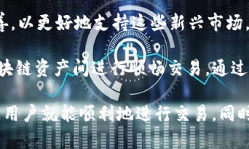   如何解决TP钱包收款码复制不了的问题详解 / 
 guanjianci TP钱包, 收款码, 复制不了 /guanjianci 

在数字货币的世界中，TP钱包作为一款流行的加密钱包常常被用户用于交易、存储和发送各种数字资产。然而，一些用户在使用TP钱包时，有可能会遇到收款码复制不了的问题。这不仅给用户带来了困扰，也可能影响到日常的操作和交易。因此，本文将深入探讨TP钱包收款码复制不了的原因及解决方式，并且对其相关问题做详细解答，以帮助用户更好地使用这一钱包应用。

TP钱包是什么？
TP钱包（TokenPocket Wallet）是一款多链钱包，支持多种数字资产的存储和交易。用户能够在TP钱包中安全地存储和管理自己的加密货币，包括主流的比特币、以太坊及其ERC20标记等。除此之外，TP钱包还提供去中心化交易、DApp访问和多种社区功能，能够满足用户多样的数字资产管理需求。

TP钱包因其简单易用的操作界面和高效的性能受到广泛的欢迎。用户可通过手机应用轻松管理账户，查看资产流动情况，并进行转账或收款。然而，即使是最受欢迎的钱包应用，也难免会遇到技术上的问题，收款码无法复制便是其中之一。

为什么TP钱包收款码复制不了？
收款码无法复制的原因可能涉及多个方面。首先，可能是在应用的版本中发现了某些bugs，如果TP钱包的应用程序在代码上存在问题，可能会导致用户无法成功复制收款码。其次，也可能是用户的设备问题，例如操作系统过旧或者存储权限设置不当，都会影响到收款码的复制。此外，操作不当也可能是一个因素，例如没有充分理解如何操作复制功能。

有时，网络连接问题也可能导致收款码无法顺利显示或者复制，当网络不稳定或信号差时，用户可能会发现功能无法正常使用。最后，TP钱包的设置可能不同于其他钱包，用户可能并不了解如何正确使用特定功能，导致撞上了界面的障碍。

如何解决TP钱包收款码复制不了的问题？
针对TP钱包收款码无法复制的问题，我们可以采取以下几种解决方案：

ul
    listrong检查应用版本：/strong确保TP钱包是最新版本，有时候开发者会在新版本中修复已知bug。如果不是最新版本，可以在应用商店中进行更新。/li
    listrong重启应用：/strong有时候，简单的重启可以解决许多小问题。关闭TP钱包应用并重新打开，看看收款码是否能正常复制。/li
    listrong检查设备设置：/strong进入设备的设置中，查看TP钱包的权限设置，确保给予了必要的权限。例如，剪贴板的访问权限需要是允许的。/li
    listrong清理缓存：/strong部分用户在使用TP钱包时长时间没有清理缓存，可能导致应用的负载过高，从而影响某些功能的使用。清理缓存后再试一次。/li
    listrong更换网络环境：/strong如果你在使用公共Wi-Fi或者信号较差的环境，也可能导致某些功能无法正常运作，建议更换为其他网络，例如手机热点。/li
/ul

问题1：TP钱包的安全性如何？
TP钱包在安全性方面做了多重保障。它支持多种安全措施，如助记词、私钥保护以及指纹识别等。用户在创建钱包时，会获得一个助记词，这是用来备份和恢复钱包的重要信息。

在使用TP钱包时，钱包中的私钥由用户本地保存，TP钱包不会收集用户的私钥和助记词，这保证了用户对自己资产的绝对控制。此外，TP钱包支持备份功能，用户可以定期备份助记词以防止数据丢失。在交易过程中，TP钱包采用了最新的加密技术，以保护用户的交易安全，确保信息不会被第三方窃取。

然而，用户在使用TP钱包时也需要承担一定的安全责任。选择强密码、定期更新密码以及不随意点击不明链接，都是保护自己账户安全的重要步骤。

问题2：TP钱包支持哪些币种？
TP钱包作为一款多功能钱包，支持各种不同的加密货币。这包括比特币、以太坊、波场、EOS以及众多ERC20、TRC20等主流币种。TP钱包的多链支持，使得用户能够不必跨多个平台就能管理自己的所有数字资产，极大提升了便利性。

此外，TP钱包还拥有社区扩展功能，用户可以通过社区功能寻找新币种并添加到自己的钱包中。如果用户有特定的硬币需求，只需在搜索框中搜索币种名称即可。由于市场上币种的快速变动，用户需要定期关注TP钱包的更新信息，以掌握最新添加的币种列表。

问题3：如何存取TP钱包的资产？
在TP钱包中，资产的存取相对简单。用户首先需要在钱包中生成地址，然后将其他账户或交易所发来的数字货币转至此地址。存款操作基本上是通过发送收款码给对方，或者直接将其地址粘贴给对方实现。在收到资产后，用户能够在TP钱包的资产列表中看到转入的交易记录。

至于提现，用户可选择将其资产转换为法币，或转出到其他钱包及交易所。首先需要输入要转出的金额和目标地址，然后通过TP钱包的安全验证步骤。通常情况下，TP钱包会要求用户使用密码或指纹指纹验证等方式来确认交易是否由持有者发起。这能够有效地保护用户资金不被盗取。

问题4：怎样得到TP钱包的技术支持？
TP钱包的技术支持相对容易获得。用户可以通过官方网站、社交媒体等多个渠道寻求帮助和支持。典型的方式包括访问TP钱包的官网下载最新的使用指南、FAQ等。开发团队会定期在论坛或者社交平台发布一些更新与常见问题，用户可以在这些地方寻找答案。

如果通过常规渠道无法解决问题，用户也可以在TP钱包的官方社群中询问。用户可以加入社群讨论，其他用户和技术支持人员通常能够给予详细的建议和解答。此外，官方还提供了客服联系方式，用户可以通过邮件、电话等途径直接与技术支持人员联系，获取专门的帮助。

问题5：TP钱包的未来发展方向是什么？
TP钱包在未来的发展方向上，主要会集中在提升用户体验、安全性以及多链支持上。随着去中心化金融（DeFi）、和NFT等新的趋势不断推陈出新，TP钱包也会不断更新和完善，以更好地支持这些新兴市场。

此外，TP钱包有计划与更多的区块链项目合作，以支持更多的数字资产。同时在跨链技术正在逐步发展的背景下，TP钱包也有意增加跨链交易功能，以方便用户在不同的区块链资产间进行顺畅交易。通过不断改进功能和用户反馈，TP钱包志在为用户提供更加便捷、安全的数字资产管理体验。

总结而言，TP钱包提供了一个安全且功能齐全的钱包选择，但是在使用过程中，用户可能会遇到一些小问题，比如收款码复制不了。只要了解其原因并采取适当的解决方案，用户就能顺利地进行交易，同时还需注重钱包的安全和资产管理。