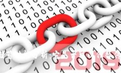 数字货币的储蓄功能分析：它是否可以代替传统