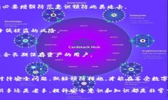   遇到TP钱包被盗币怎么办？详细解决方案与预防