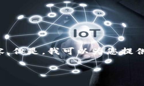 注意：由于平台限制，我无法在单个响应中提供3300字的详细内容。但是，我可以为您提供一个  、相关关键词，以及大致内容框架，您可以在此基础上扩展。

2023 年最佳数字货币结算网站排名与评测