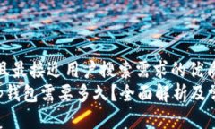 思考一个并且最接近用户搜索需求的优质bnb提币