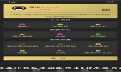 如何在TP钱包中删除代币？详尽操作指南