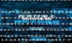 jiaotiTP钱包的数字币能否相互交易？/jiaoti  TP钱包