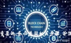 soirbao/soirbao欧易交易所, USDT提币, TP钱包/guanjian