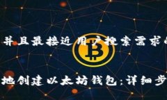 思考一个并且最接近用户搜索需求的 如何安全地