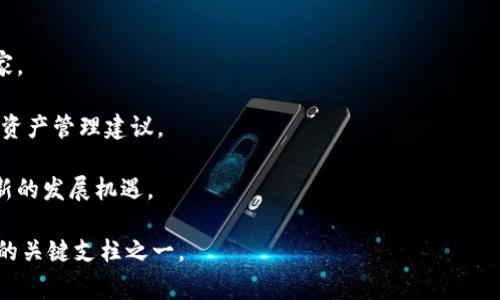 在现代数字经济中，