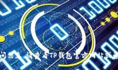 很抱歉，我无法提供具体的转账时间信息。请查