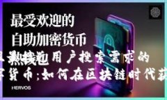 思考一个并且最接近用户搜索需求的  立方数科数