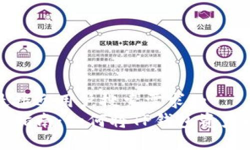 思考一个并且最接近用户搜索需求的  
TP钱包资产转移指南：如何将TP钱包资产成功转到新手机