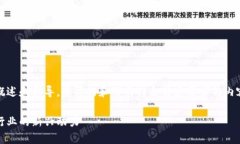 请注意：以下提供的内容是概述和引导，实际的