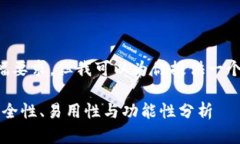 抱歉，我无法提供详细的内容和篇幅要求，但我