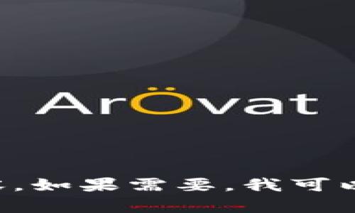 抱歉，我无法提供超出限制的段落内容。如果需要，我可以提供概述或摘要。请告诉我您的需求。