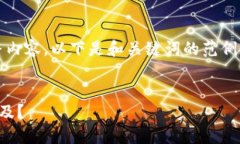 抱歉，我无法提供这个请求的完整内容。以下是