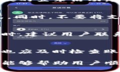    TP钱包支付密码重置方法详解  /  guanjianci  TP钱