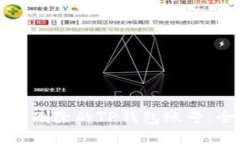 如何找回删除的TP钱包账号：全面指南