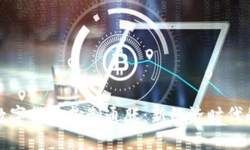 如何通过数字货币抑制通胀：新经济时代的解决方案