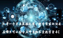 思考一个并且最接近用户搜索需求的优质在哪里