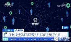 吕远与数字货币：未来金融的创新先锋