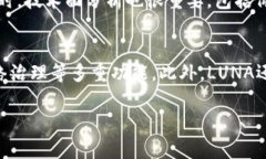 bibiao/bibiao露娜数字货币, luna, 数字货币使用/gua