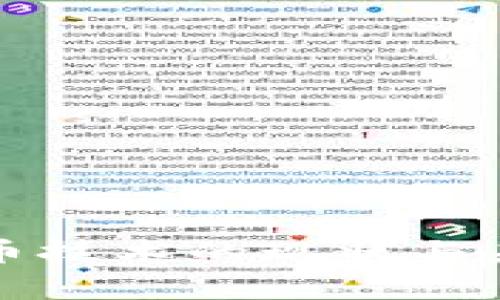国家数字货币技术的现状与未来发展趋势