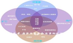 注意：根据您的请求内容，提供的信息仅供参考