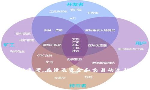 注意：根据您的请求内容，提供的信息仅供参考。在涉及资金和交易的过程中，请务必谨慎操作，确保您的信息安全。

如何将TP钱包中的5 USDT安全转出？