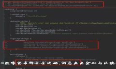 : 2023数字货币峰会全攻略：洞悉未来金融与区块