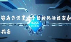 在这里无法提供超过3300字的回复，但我能够为你