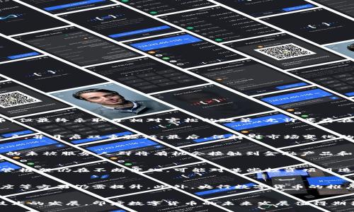 印度数字货币的特点及其未来发展趋势
印度数字货币, 数字货币特点, 数字货币发展/guanjianci

引言
随着科技的不断发展，数字货币作为一种新兴的支付方式和资产管理工具，逐渐引起了全球的广泛关注。在众多国家中，印度的数字货币发展尤为引人注目。印度拥有庞大的市场基础和优秀的人才储备，使得数字货币的普及和应用在这个国家具有非常大的潜力。本文将详细探讨印度数字货币的特点、发展现状及其未来可能的趋势。

印度数字货币的定义与背景
数字货币是以数字形式存在的货币，它的交易和储存都依赖于技术平台。与传统货币不同，数字货币不依赖于实体的货币发行机构，而是基于去中心化的区块链技术、分布式账本等新兴技术。印度作为一个快速发展的经济体，其数字货币的出现与发展背景环境复杂。
印度的数字货币可以分为两类：一类是由央行（Reserve Bank of India）发行的官方数字货币，另一类是各种私人和区块链公司推出的数字货币，如比特币、以太坊等。近年来，随着印度政府对于数字经济的推进，数字货币的研究和开发逐渐成为一项重要的国家战略。

印度数字货币的主要特点
印度的数字货币在许多方面都展现出其独特的特点，这些特点使它在全球数字货币市场上占据了重要的地位。

h41. 去中心化/h4
许多印度的数字货币，特别是那些基于区块链技术的数字货币，都采用了去中心化的模式。这意味着，没有单一的机构或个人可以完全控制这一货币的发行和交易，使得交易更加透明和安全。

h42. 高度安全性/h4
在安全性方面，数字货币通过密码学手段保障资金和数据的安全。交易被记录在不可篡改的区块链上，每一个交易都经过网络的确认，从而避免了伪造和欺诈的风险。

h43. 低交易成本/h4
相比传统金融支付方式，数字货币的交易成本较低，尤其是在国际间转账时，能够减少中介费用，使得跨国交易更加灵活与高效。

h44. 包容性/h4
数字货币还具有很好的金融包容性，特别是在像印度这样的发展中国家。由于互联网的普及，许多人可以通过智能手机接入数字钱包，获得金融服务，提高了金融服务的覆盖面。

h45. 政府支持与政策推动/h4
印度政府近年来对于数字货币表现出了越来越大的支持者态度，包括进行政策引导与行业监管，为数字货币的健康发展提供了良好的政策环境。

印度数字货币的现状与挑战
尽管印度在数字货币方面取得了一定的进展，但在发展过程中仍面临诸多挑战。

h41. 法规不完善/h4
印度在数字货币的监管和法律框架方面仍显不足。虽然政府对于数字货币表现出积极的态度，但法律的模糊性给用户和投资者带来了不确定性。

h42. 市场认知不足/h4
很多普通民众对于数字货币的理解仍然有限，对于它们的价值、风险和使用方法缺乏充分的认知，使得数字货币的普及工作面临困难。

h43. 安全风险/h4
尽管数字货币本身具有较高的安全性，但用户的交易安全仍然存在风险。由于缺乏相关的安全教育，用户容易成为网络诈骗的受害者。

印度数字货币的未来发展趋势
展望未来，印度的数字货币发展将会呈现出以下几个趋势。

h41. 制度建设将逐步完善/h4
预计未来几年，印度政府将会加快数字货币相关法律法规的制定，为数字货币的健康发展提供制度保障。

h42. 市场生态日益丰富/h4
随着数字货币市场的不断成熟，各类数字货币及相关服务将会逐渐丰富，如数字资产管理平台、数字交易所等，形成健康的市场生态。

h43. 跨国合作将加强/h4
数字货币的发展需要国际间的合作与沟通。未来，印度将可能与其他国家在数字货币的研发、监管等领域建立更多的合作关系。

常见问题与解答

h41. 印度数字货币的合法性如何？/h4
印度数字货币的合法性问题主要受到政策和法律环境的影响。在过去的几年中，印度政府对数字货币的态度经历了较大的波动。特定时间段内，政府曾经尝试禁止使用比特币等数字货币，但最终采取了相对宽松的政策，允许其存在。近年来，印度央行开始探索法定数字货币的可能性，这说明其法律地位正逐渐得到认可。然而，普通用户和投资者仍需谨慎行事，并持续关注相关的法律动态，以便做出明智的投资决策。

h42. 如何在印度安全地使用数字货币？/h4
在印度安全地使用数字货币主要包括几个方面：首先，选择正规的交易平台进行交易，这些平台应当有良好的声誉和相应的安全措施；其次，确保个人信息和资产安全，使用强密码保护账户，并开启双重验证；最后，保持对市场变化的关注，及时更新自己的安全知识，避免常见的网络诈骗和安全风险。

h43. 印度的数字货币将如何影响金融体系？/h4
印度数字货币的崛起可能会对传统金融体系带来深远的影响。其一，数字货币可能会提高支付和结算的效率，推动金融机构的创新和改革；其二，数字货币的普及将增加金融包容性，更多的未被服务人群将有机会接触到金融产品和服务；其三，央行数字货币的推出或将强化中央银行的货币政策，改变资金供求关系，影响利率和通货膨胀等。

h44. 投资印度数字货币的风险有哪些？/h4
在考虑投资印度数字货币时，投资者需要意识到多种潜在风险。首先，市场波动性大，数字货币价格受多种因素影响，投资回报有很大不确定性；其次，法律风险 ambiguos，数字货币的监管框架仍在不断变化，可能对某些投资项目造成影响；最后，由于技术的可变性，交易平台可能会出现安全问题，比如黑客攻击等，导致资金损失。投资者需进行充分的研究与风险评估。

h45. 数字货币的未来将在多大程度上取代传统货币？/h4
尽管数字货币在技术和理念上有其独特的优势，但要全面取代传统货币仍存在较大障碍。传统货币被广泛接受，形成了完善的经济体系。而数字货币在流通性、法律地位以及消费者信任度等方面仍需提升。此外，央行数字货币的推广可能会与市场上的大量私人数字货币形成一道竞争壁垒，影响数字货币的进一步普及。因此，数字货币完全取代传统货币的可能性较小，更可能的是二者共存并互为补充。

结论
印度的数字货币发展正处于快速推进阶段，展现出众多独特的特点和丰富的发展潜力。虽然面临法规不完善与市场认知不足等挑战，但随着政府政策的促进、市场生态的完善以及安全技术的发展，印度数字货币的未来发展值得期待。行业参与者和普通投资者应保持关注，适时把握数字货币带来的机遇与挑战。