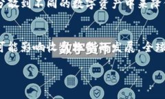 数字货币收盘解析：了解价格波动与市场趋势k