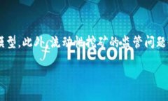   以太坊流动性挖矿：使用TP钱包的全面指南 /