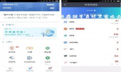   如何将ICP提至TP钱包的公链？详细指南及常见问
