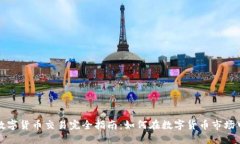 外汇数字货币交易完全指南：如何在数字货币市