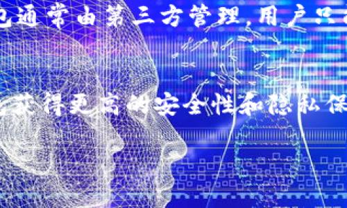 什么是去中心化钱包？
去中心化钱包是一种数字资产管理工具，旨在让用户掌控自己的私钥，从而管理他们的加密货币。与传统的中心化钱包（如交易所钱包）不同，去中心化钱包没有第三方机构的控制和介入。这使得用户能够直接与区块链互动，增强了安全性和隐私性。

什么是TP（Trust Pal）钱包？
TP（Trust Pal）是一种去中心化的钱包，它允许用户安全地存储和管理多种加密货币。TP钱包提供了一系列的功能，例如生成和管理私钥、访问去中心化应用（DApp）、以及与智能合约进行交互。通过使用去中心化钱包，用户能够保持对其资产的完全控制，避免因中心化平台的故障或安全问题而导致的损失。

去中心化钱包的优势
去中心化钱包的主要优势在于用户对私钥的控制。相较于中心化钱包，去中心化钱包不依赖于第三方，降低了资产被盗或丢失的风险。用户通过私钥独立管理自己的资产，并且可以随时随地进行交易。此外，去中心化钱包通常为用户提供更高的隐私保护，因为交易信息是直接在区块链上进行的，不易被追踪。

TP钱包的功能与特点
TP钱包作为去中心化钱包，提供了一系列创新和实用的功能。首先，它支持多种加密货币的存储和管理，用户可以在一个平台上管理不同类型的资产。其次，TP钱包还集成了去中心化交易功能，让用户可以方便地进行资产交换，而无需依赖传统的交易所。此外，TP钱包的界面友好，适合新手和老手用户使用。

如何安全使用去中心化钱包？
在使用去中心化钱包时，安全性是至关重要的。用户应该确保其私钥的安全，避免与他人分享。最好使用硬件钱包进行存储，以增加安全性。例如，在使用TP钱包时，用户可以通过设置复杂的密码和启用两步验证来保护账户。此外，定期备份钱包数据也是很重要的，以防丢失或损坏。

常见问题解答
1. 去中心化钱包安全吗？
去中心化钱包的安全性通常高于中心化钱包，因为用户自己管理私钥。只要用户小心保管私钥，并采取适当的安全措施，去中心化钱包可以提供相对较高的安全保障。

2. 如何恢复丢失的去中心化钱包？
如果用户丢失了去中心化钱包的访问权限，通常可以通过钱包的恢复种子短语进行恢复。因此，用户在创建钱包时应妥善保管恢复短语，并定期备份。对于TP这样的去中心化钱包，用户可以参考相应的恢复指南进行操作。

3. 去中心化钱包适合哪些人使用？
去中心化钱包特别适合那些对安全性和隐私有较高要求的用户。它也很适合经常进行交易或与去中心化金融（DeFi）产品互动的用户。此外，想要完全控制自己资产的用户也是去中心化钱包的主要目标群体。

4. 使用去中心化钱包是否需要支付手续费？
使用去中心化钱包进行交易通常需要支付区块链网络的手续费，这与钱包类型本身无关。手续费的高低取决于网络的拥堵情况和用户选择的交易速度。在TP钱包中，用户在进行不同的交易时，需要关注相应的手续费设置。

5. 去中心化钱包和中心化钱包的主要区别是什么？
去中心化钱包与中心化钱包的主要区别在于对私钥的管理和对资金的控制。去中心化钱包让用户完全控制自己的私钥和资产，而中心化钱包通常由第三方管理，用户只能依赖这些服务提供者保护自己的资产。去中心化钱包在隐私和安全方面通常优于中心化钱包，但操作可能相对复杂，适合更有经验的用户。

总结
TP是一个有效的去中心化钱包，具有众多优点。随着加密货币行业的发展，去中心化钱包的需求也愈加增加。用户可以通过使用去中心化钱包获得更高的安全性和隐私保护，是现代数字资产管理的理想选择。

TP是去中心化钱包吗？全面解读与分析