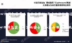 什么是去中心化钱包？去中心化钱包是一种数字