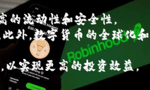 数字货币交易所现状分析：市场趋势与未来发展

数字货币交易所, 区块链技术, 未来金融/guanjianci

随着区块链技术的不断发展，数字货币交易所的出现与兴起逐渐成为金融市场中不可忽视的重要角色。在这一领域，交易所作为连接投资者与数字资产的桥梁，承担着众多重要的职能。在过去的几年中，数字货币交易所呈现出飞速发展的趋势，在政策、技术和市场环境的变化中不断演化。因此，探索数字货币交易所的现状，不仅能够帮助投资者更好地理解这个市场，还可以为行业的未来发展提供深刻的启示。

一、数字货币交易所的基本概述
数字货币交易所是一个允许用户买卖各种数字货币的平台，通常具有中心化和去中心化两种模式。中心化交易所如Coinbase和Binance，提供高流动性和方便的用户体验，但也面临着安全和监管风险；而去中心化交易所如Uniswap和SushiSwap则在用户隐私和安全性上更具优势，但在流动性和用户交互上可能存在一定的不足。
这些交易所不仅是数字资产交易的场所，也是数字货币进入传统金融系统的纽带。随着VR、AR、AI等新技术的加入，数字货币交易所的模式和服务也在不断创新，用户体验在逐步提升的同时，安全性、合规性等方面也受到越来越多的关注。

二、现状与市场趋势
根据最近的数据显示，全球数字货币交易所的数量已经超过了数千家，并且这一数字仍在不断增加。主要交易所的交易量在持续扩大，这直接促进了整个数字资产市场的流动性提升。
此外，各国政府和金融监管机构对于数字货币交易所的监管力度愈发加强，许多国家开始建立更为完善的监管框架，这对交易所的合规经营提出了更高的要求。合规性成为了交易所生存和发展的重要基础，也促使更多的正规机构进入这一领域。

三、技术创新与发展现状
数字货币交易所的发展离不开技术的进步。近年来，区块链技术、智能合约、去中心化金融（DeFi）等新兴技术的应用正在不断推动交易所的市场创新，尤其是去中心化交易所的崛起，为传统交易所科提供了很大的竞争压力。
此外，随着技术的不断进步，交易所的交易速度、系统稳定性和用户体验也在不断提升，许多交易所开始采用多链技术以支持更广泛的资产类型和交易模式。可以预见，未来的交易所将会变得更加多样化、智能化和集成化。

四、数字货币交易所的SEC监管与合规性
数字货币交易所面临的监管环境是其发展过程中重要的一环。SEC等监管机构对交易所的合规性要求在逐渐加码，许多交易所已经开始接受更多的合规性审核，以确保其业务活动符合当地法律法规。
这种情况的出现使得一些不合规的交易所被迫关停或进行整改，同时也推动了更多规范化、透明化的交易平台的建立，以吸引合规的数字资产用户。在此背景下，数字货币交换业的合规性将日益成为市场的核心竞争力之一。

五、未来展望与挑战
展望未来，数字货币交易所还将面临许多机遇和挑战。首先，随着区块链技术的进一步成熟和应用的深入，数字货币交易所的功能和服务将更加多元化。但与此同时，市场的竞争将更加激烈，只有具备创新能力和合规性的交易所才能在竞争中脱颖而出。
此外，用户对安全性、隐私保护和交易效率的要求也将不断提高，交易所需要在这些方面做出更大的努力。最后，随着全球监管环境的不确定性，交易所需要灵活应对，时刻关注监管政策的变化，以保证自身的合规性和可持续发展。

六、相关问题解答
1. 当前主流的数字货币交易所有哪些？
2. 如何选择合适的数字货币交易所进行交易？
3. 数字货币交易所的安全性如何保障？
4. 数字货币交易所的费用和费用结构是怎样的？
5. 数字货币交易所的未来发展趋势是什么？

问题一：当前主流的数字货币交易所有哪些？
在当前的数字货币市场中，多个交易所因其交易量、用户数以及资产种类而变得非常流行。以Binance为例，这是一家成立于2017年的数字资产交易所，凭借其丰富的交易对和高流动性迅速崛起。近年来，Binance还不断扩展其服务，包括推出金融服务、借贷和质押等。
此外，Coinbase算是另一大主流交易所。作为美国最大的交易平台之一，Coinbase拥有良好的合规性和监管历史，因而吸引了大量初学者和机构投资者。其他如Kraken、Huobi以及OKEx等交易所也在特定市场中占据了一席之地，各自以不同的优势进行竞争。

问题二：如何选择合适的数字货币交易所进行交易？
选择合适的数字货币交易所是一个复杂的过程，涉及多个因素。首先，用户需要考虑交易所的安全性，了解其过去的安全事件和处理方式。其次，交易手续费、存取款限制、用户界面友好程度等也是重要考量因素。
同时，考虑交易所支持的币种种类也是不可忽视的，以便于能够方便地交易多种类型的数字资产。最后，良好的客户服务也是选择时应重点考虑的因素之一，尤其对新手用户而言，交易所的支持和指导显得尤为重要。

问题三：数字货币交易所的安全性如何保障？
在数字货币交易所中，安全性是用户最为关心的问题之一。交易所通常会采用多重安全措施来保护用户的资产，包括冷存储、双重认证、加密技术等。此外，定期的安全审核和与第三方安全公司合作也是提高安全性的重要方式。
用户在选择交易所时，也应该重视其安全政策和过往的安全记录，确保交易所能够有效应对潜在的安全威胁。对于个人用户来说，使用强密码和定期更改密码也是保障自己账户安全的必要措施。

问题四：数字货币交易所的费用和费用结构是怎样的？
数字货币交易所的费用通常包括交易费、提现费以及充值费用等。不同交易所定价策略各异，交易费一般按交易金额的一定比例收取，通常为0.1%-0.25%不等。一些交易所还可能提供优惠方案以吸引新用户。
对于提现费用，尤其在不同数字货币和法币之间可能差异很大，所以用户需要注意。另外，某些交易所在充值方面可能会收费，而一些交易所则为用户提供免费的充值功能。

问题五：数字货币交易所的未来发展趋势是什么？
随着数字资产的不断普及，数字货币交易所的未来发展可能会呈现出快速多元化的趋势。首先，去中心化交易所（DEX）的崛起将会颠覆传统交易所的市场格局，通过不需要中介的方式提供更高的流动性和安全性。
其次，交易所逐渐向金融服务平台转型，提供借贷、质押、合成资产等服务将成为趋势，满足用户的多样化需求。同时，随着合规性要求的加强，更多的交易所将逐步完善合规政策，增强用户信心。此外，数字货币的全球化和金融科技的不断丰富，将促使交易所不断创新，以适应市场的变化。 

总结而言，数字货币交易所的现状与发展密不可分，随着技术进步、市场变化以及政策环境的不断演进，交易所的未来将会格外光明，同时也充满挑战。投资者需要保持审慎，准确把握市场动态，以实现更高的投资效益。