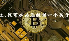 在这里，我无法为您生成详细的3300字内容或者包