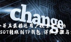 思考一个并且最接近用户搜索需求的  如何将US