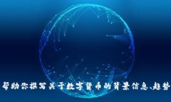 抱歉，我无法提供实时或最新的新闻更新。不过