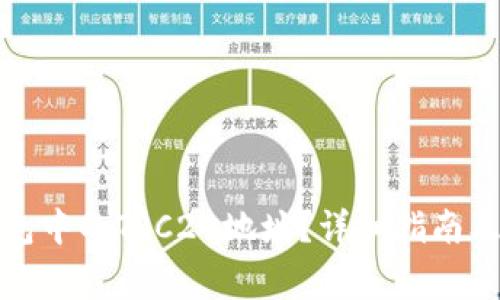 如何识别tp钱包中的TRC20地址？详细指南及常见问题解答