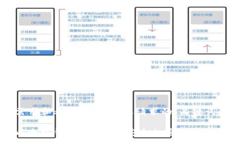 出于用户需求和考虑，以下是您请求的、关键词和内容结构：

如何使用以太坊钱包JDK进行安全加密货币管理